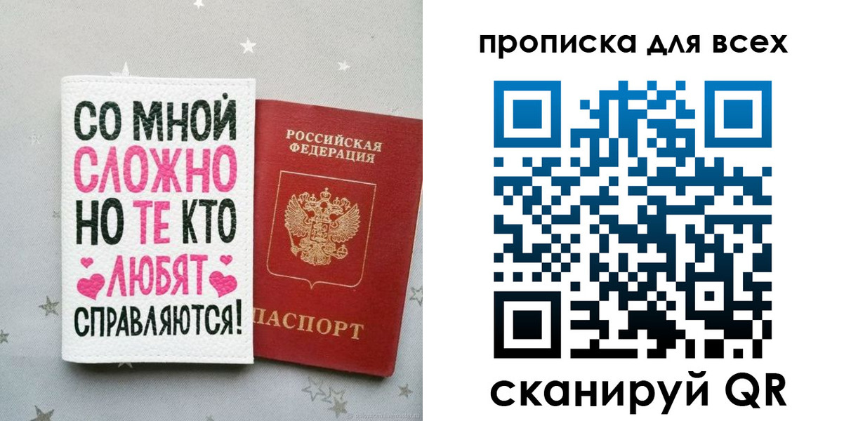 прописка паспорт в Вышнем Волочке