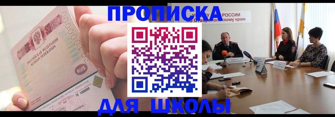 прописка от собственника в Вышнем Волочке