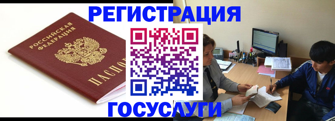 прописка 2025 в Вышнем Волочке