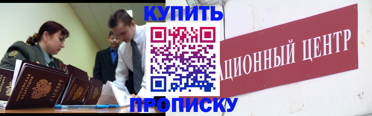 временная регистрация в Вышнем Волочке