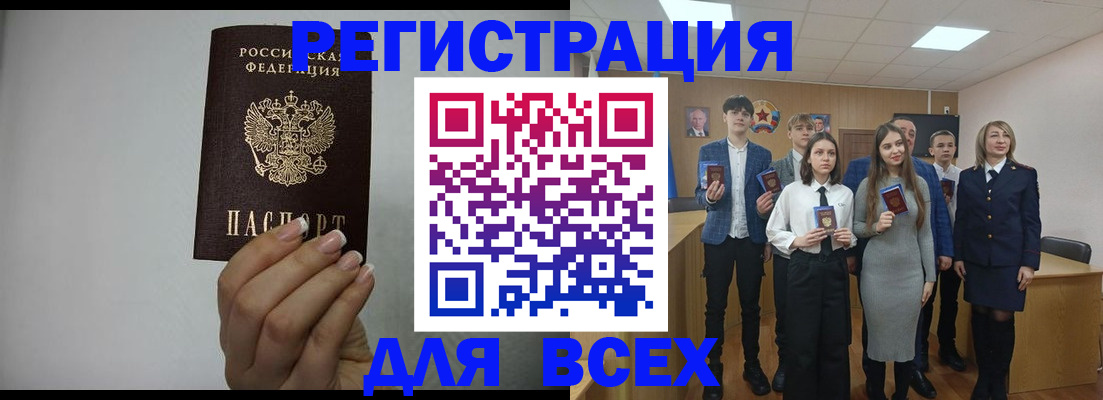 временная регистрация в квартире в Вышнем Волочке