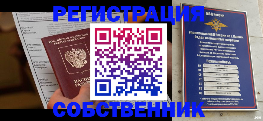 купить прописку в Вышнем Волочке