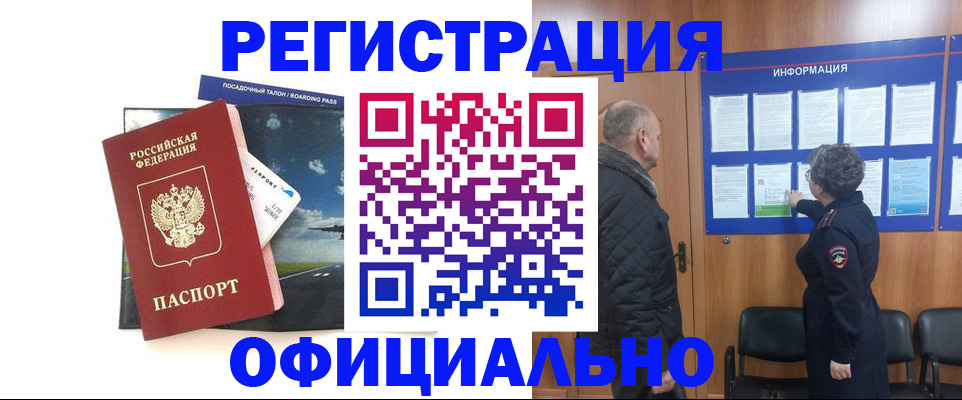 прописка в квартире в Вышнем Волочке