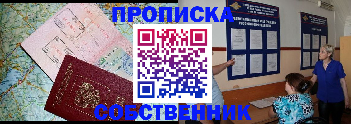 где прописаться в Вышнем Волочке